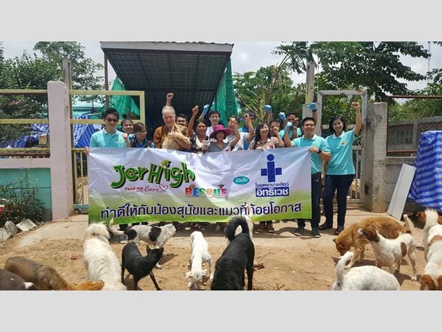 jerhigh_itthivej_animal_hospital_1