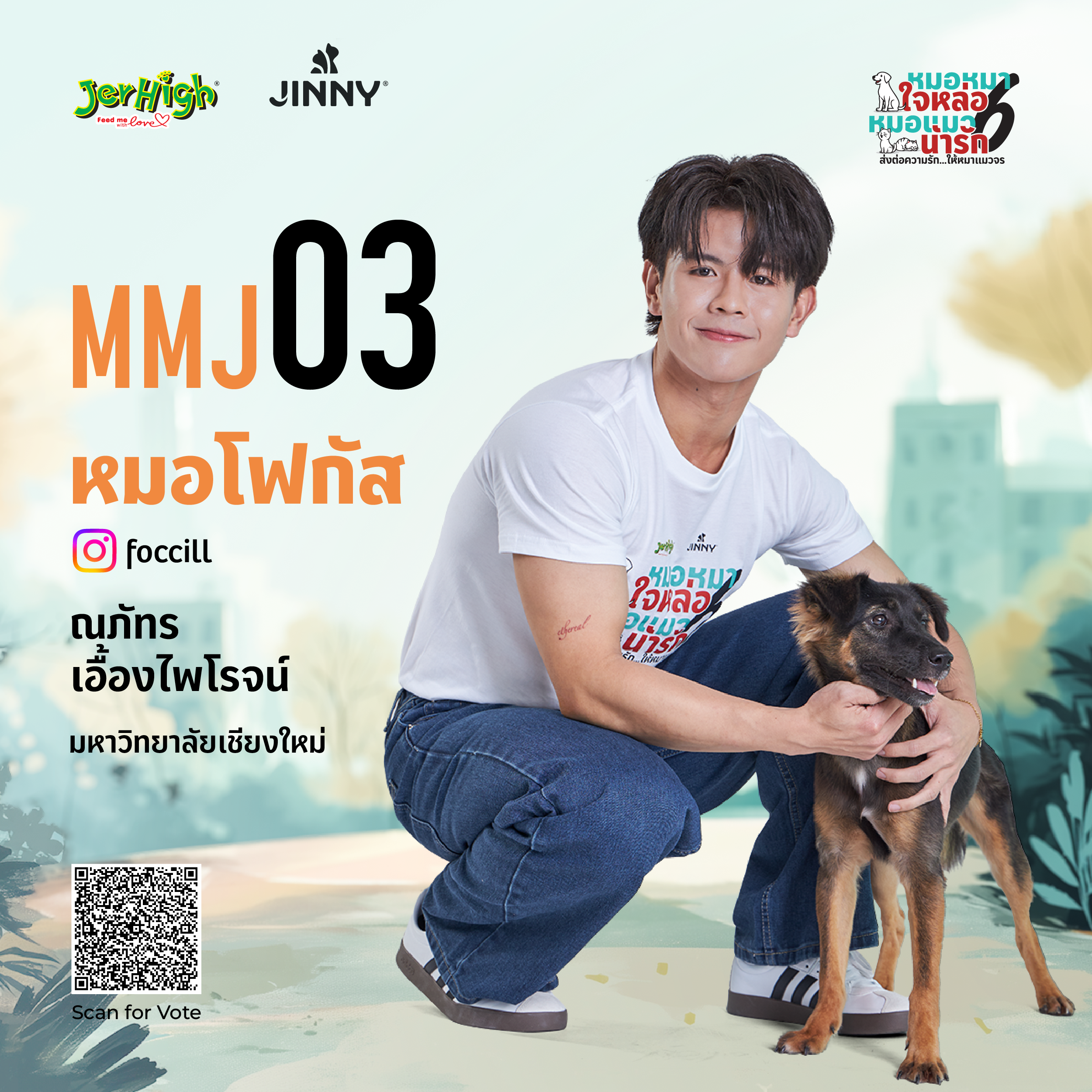 MMJ03